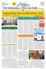 The Rahnuma - E- Deccan Daily