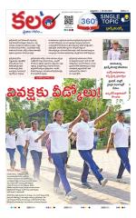 Kalam 360 Degrees