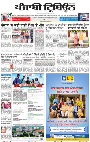 Bathinda