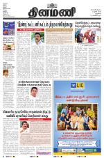 Dinamani - New Delhi