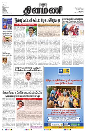 Dinamani - New Delhi