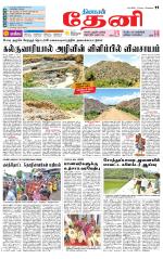 Theni-Madurai Supplement