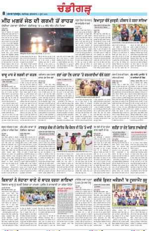 Chandigarh