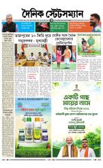 Dainik-Statesman