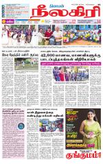 Nilgiri-Coimbatore Supplement