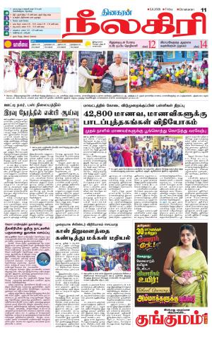 Nilgiri-Coimbatore Supplement