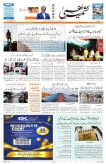 Jammu Edition