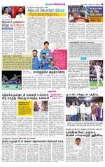 Nagarcoil Supplement
