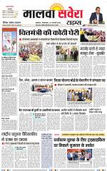 Malwa Savera - Old