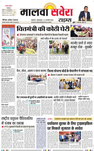 Malwa