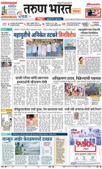 SINDHUDURG