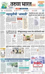 SANGLI