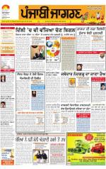 Patiala  : Punjabi jagran News : 13th January 2015