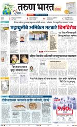 RATNAGIRI