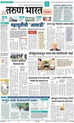 SANWAD MUMBAI