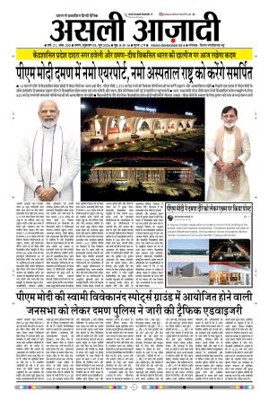 Asli Azadi All Page 