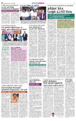 Nellai District-Tirunelveli Supplement