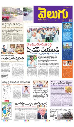 Telangana Main
