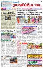 Ranipettai-Vellore