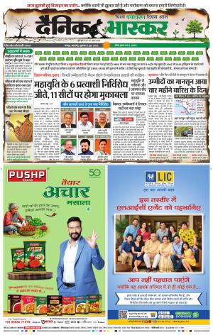 नागपुर विदर्भ