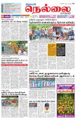 Nellai City-Tirunelveli Supplement