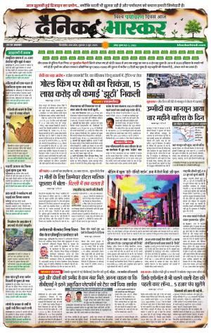 सिंगरौली 