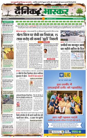 CHHINDWARA