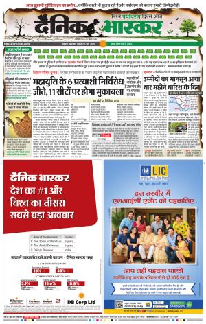 अकोला सिटी