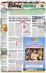 जबलपुर 