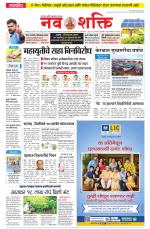 Navshakti Epaper