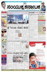 January, 13, 2015, Bangalore