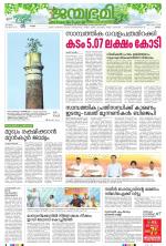 Kottayam