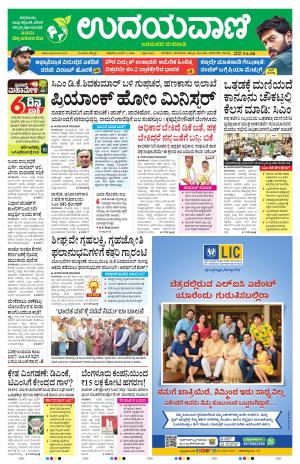 Hubballi Edition