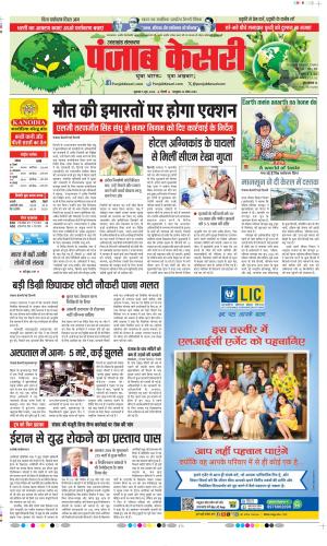 Uttrakhand Main 