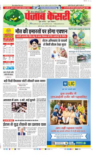Noida - Punjab Kesari