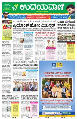 Kalaburgi Edition