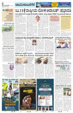 Chamarajanagar