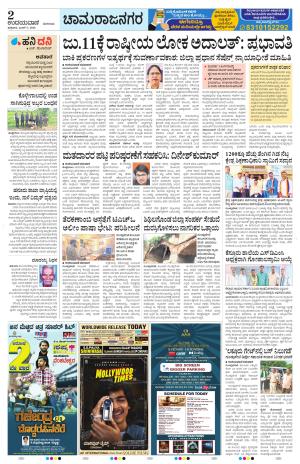 Chamarajanagar