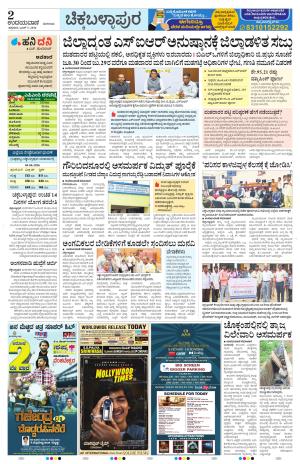 Chickaballapur