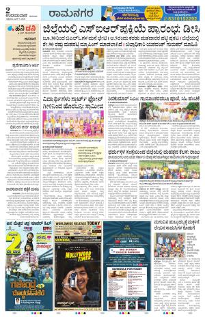 Ramanagar