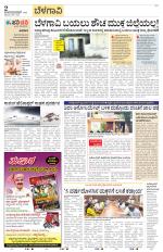 Belagavi
