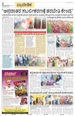 Raichur