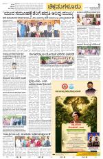 Chikkamagaluru