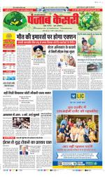 Bijnor - Punjab Kesari