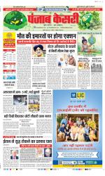 DELHI MAIN - PUNJAB KESARI
