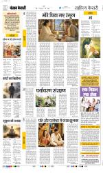 Punjab Kesari Scholar