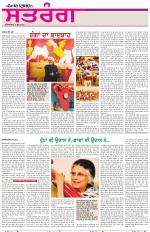 Saturday - Satrang