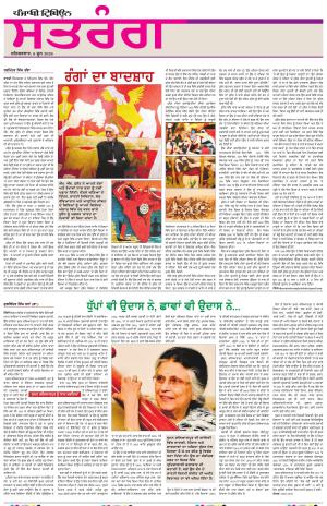 Saturday - Satrang