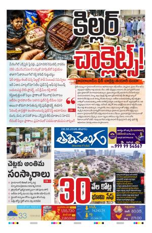 Tolivelugu Epaper 06 June 2026