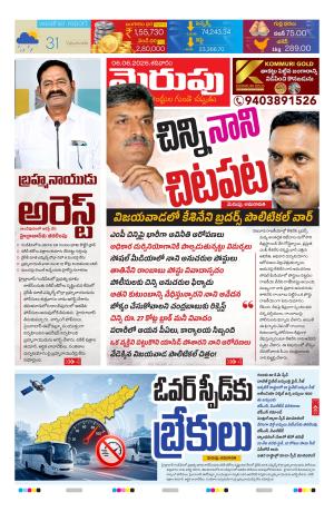 Merupu Epaper 06 June 2026